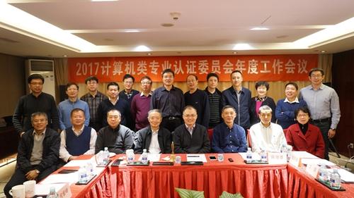 前排左至右：蒋宗礼、侯紫峰、唐振明、周明陶、杜子德、陈道蓄、卫国、张莉；后排左至右：臧斌宇、彭舰、魏晓辉、马殿富、桂小林、马华东、唐卫清、陈信祥、赵自强、王泉、朱征瑜、王宽全、崔江涛1